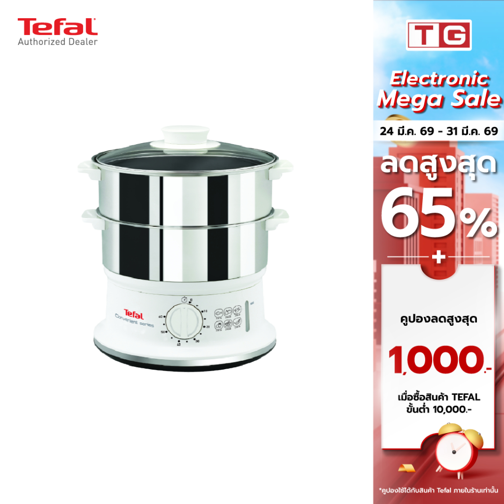 🔥🔥 Tefal หม้อนึ่งเพื่อสุขภาพ สแตนเลส 6 ลิตร รุ่นVC145166 / VC1451 (รับประกันศูนย์2ปี)