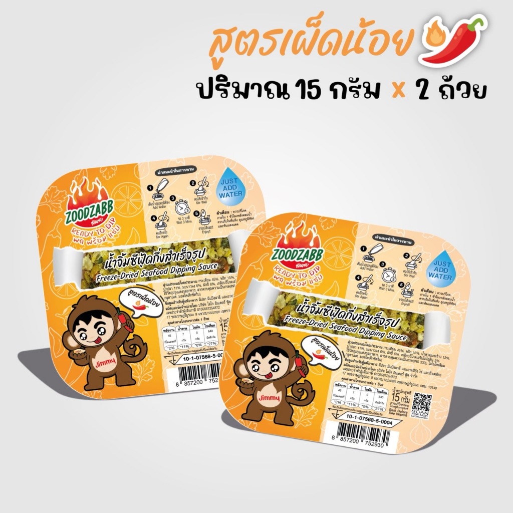 น้ำจิ้มซีฟู้ดแบบเติมน้ำ สูตรเผ็ดน้อย (15กรัมx2ถ้วย) ตราซู้ดแซ่บ – Zoodzabb Seafood Sauce: Mild (2 Cups)