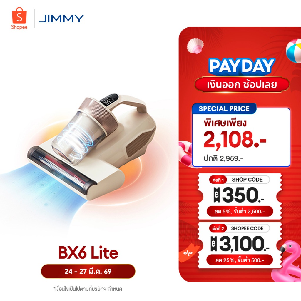 [𝙃𝙊𝙏 𝙎𝘼𝙇𝙀] JIMMY BX6 Lite Dust Mites Vacuum Cleaner 15Kpa เครื่องดูดไรฝุ่น กำจัดไรฝุ่น น้ำหนักเบา เค