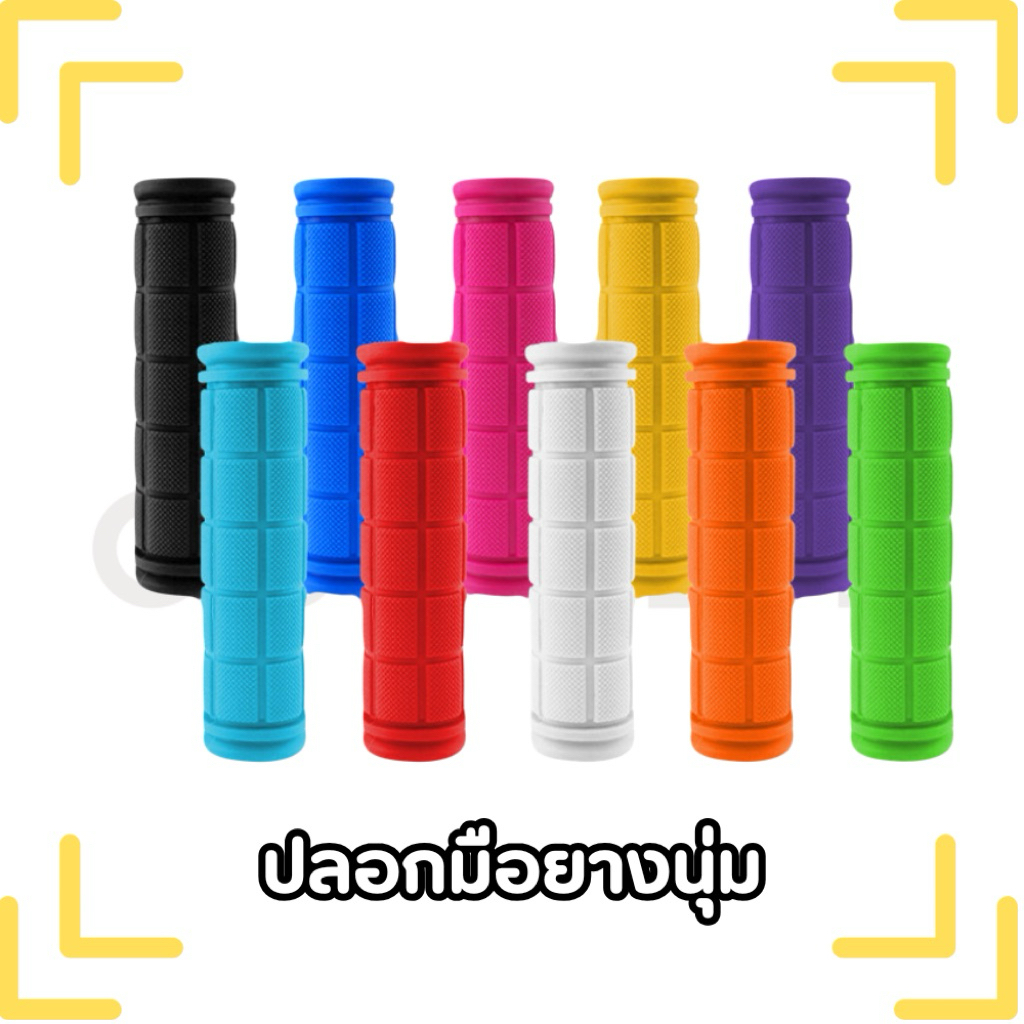 ปลอกแฮนด์จักรยานเด็ก ผู้ใหญ่ ขาไถ ฟิกเกียร์ ปลอกยางนิ่ม ไม่เหนียว
