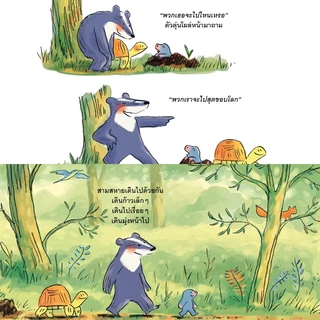 Plan For Kids หนังสือเด็ก ชุด นิทานเพื่อนรักปี 24 (ระดับ 2) นิทาน 8 เล่ม+หนังสือกิจกรรม 8 เล่ม