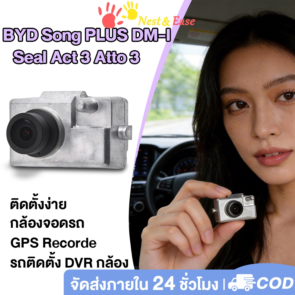 กล้องติดรถ สําหรับ BYD OEM HCHQ-3776940 ตรงรุ่น |Seal/Atto3/Dolphin/Sealion6 | Dash Cam ของใหม่