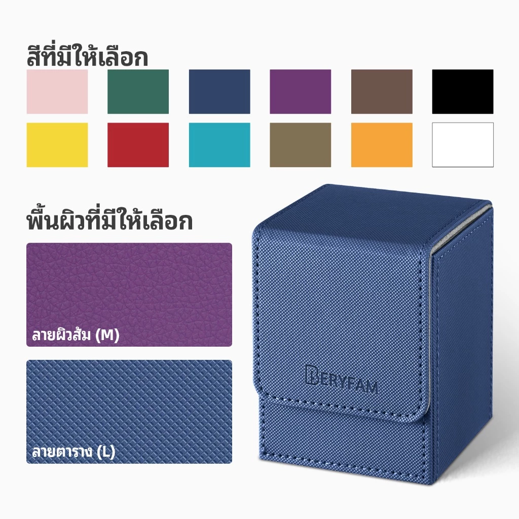 BERYFAM กล่อง DECK ใส่การ์ด 100+ หนัง PU แรงแม่เหล็ก สะสมการ์ด Deck Box โปเกมอน ยูกิโอ Blueberry thumbnail 7