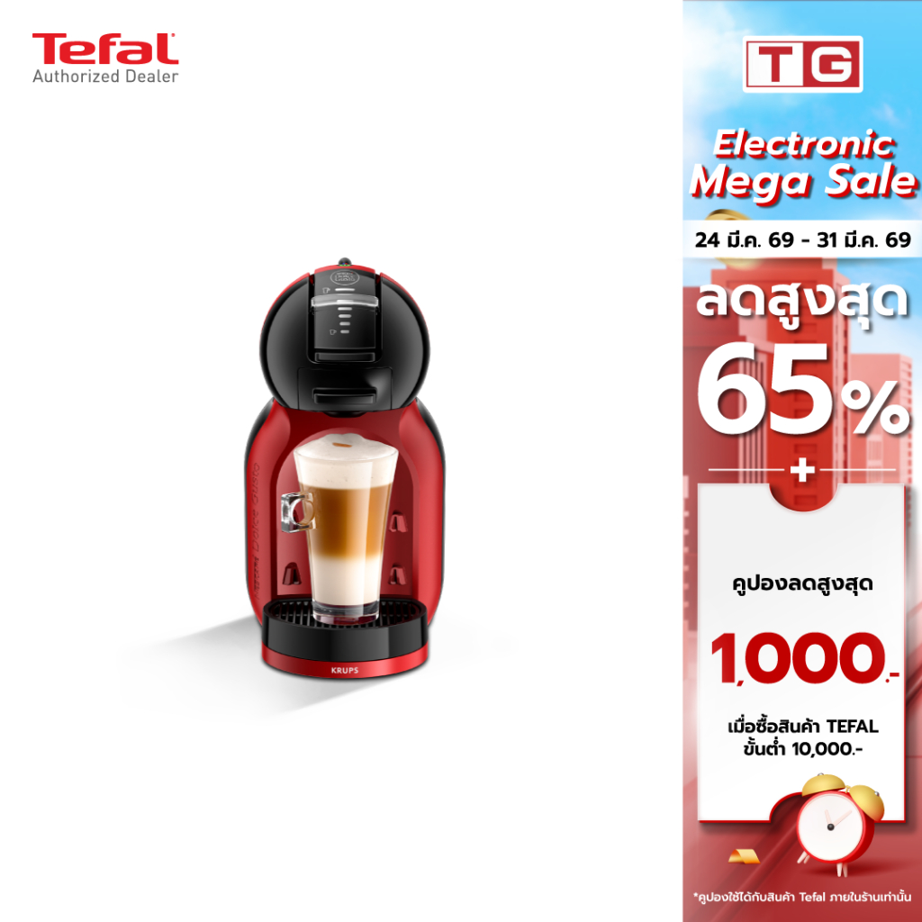 🔥🔥KRUPS เครื่องชงกาแฟแบบแคปซูล( Nescafe Dolce Gusto ตั้งระดับน้ำอัตโนมัติ) mini me รุ่น KP120866 / K