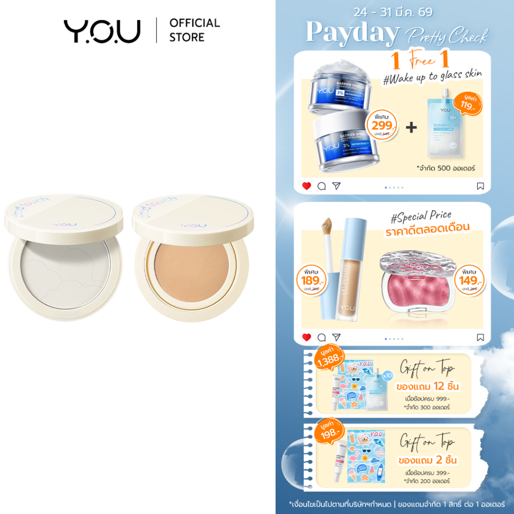 YOU SET Cloud Touch Dreamy-fit Long-Lasting Mesh Cushion + Invisible Setting Powder (Upgrade Ver.)
