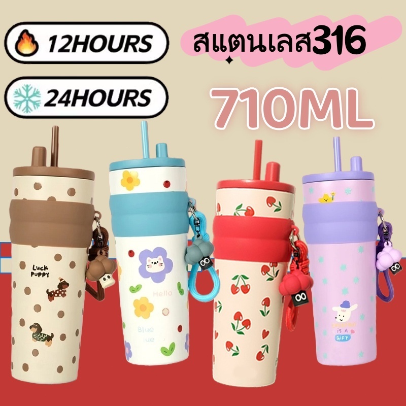 แก้วสแตนเลส 710ml เก็บอุณหภูมิยาวนาน พร้อมฝาปิด