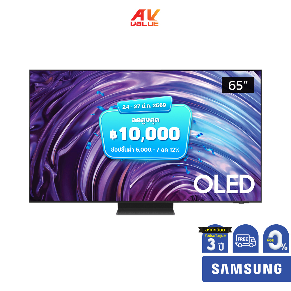 Samsung OLED 4K TV รุ่น QA65S95DAKXXT ขนาด 65 นิ้ว S95D Series ( 65S95D , 65S95 , S95 ) ** ผ่อน 0% *