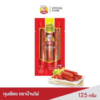 บ้านไผ่ กุนเชียง ขนาด 125 กรัม (ซอง)