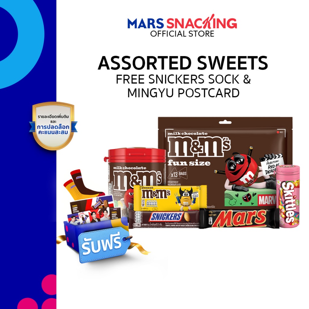 [เซตรวมขนมสุดฮิต] Assorted Sweets M&M’s, Snickers, Mars & Skittles รับฟรี! Mingyu Limited Postcard +