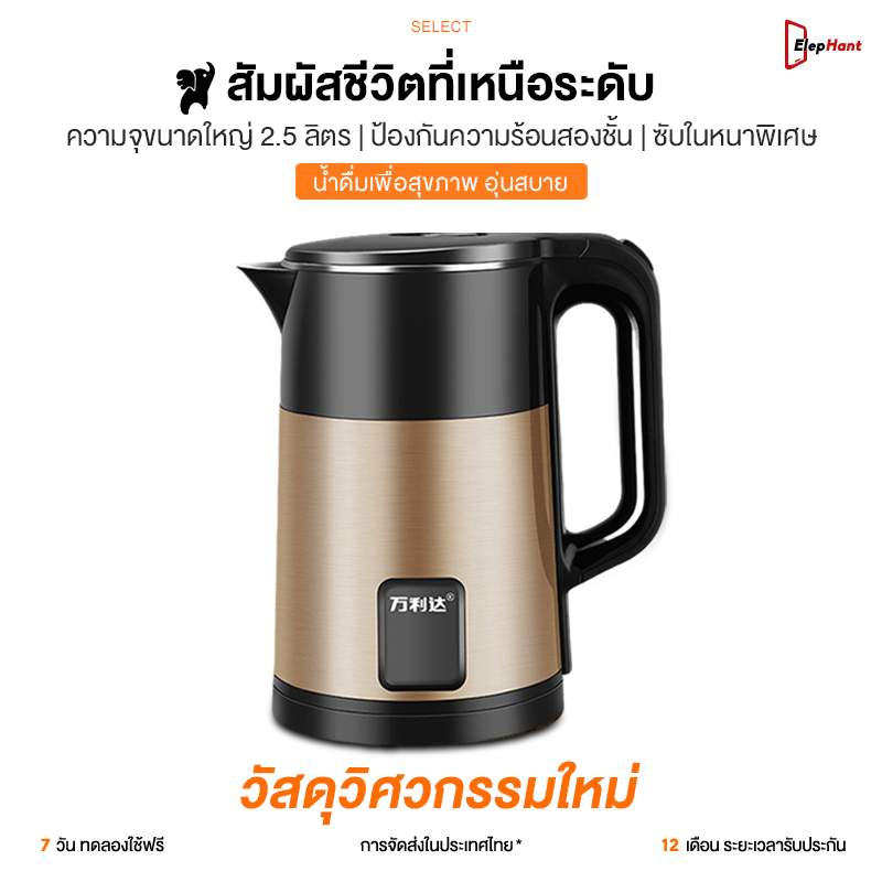 กาน้ำร้อนไฟฟ้า 1500W วามจุขนาดใหญ่ 2.5 ลิตร เก็บความร้อนอัจฉริยะ วัสดุเกรดอาหาร กาน้ำ กาต้มน้ำ กาน้ำไฟฟ้า