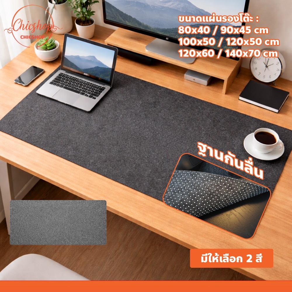 แผ่นรองโต๊ะเล่นเกม กันลื่น กันรอยขีดข่วน แผ่นรองคอม สไตล์มินิมอล ผ้าสักหลาด ขนาดใหญ่