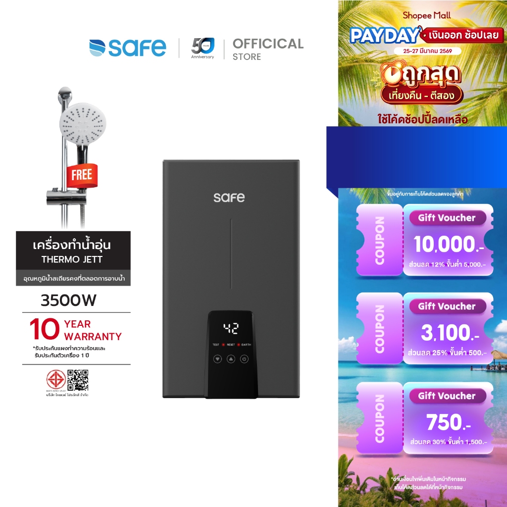 SAFE เครื่องทำน้ำอุ่นไฟฟ้า 3500W รุ่น Thermo Jett รับประกัน 10 ปี* แผงทำความร้อน | 10500880TJA