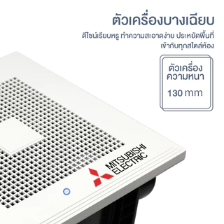 พัดลมดูดอากาศติดฝ้า อินเวอร์เตอร์ เสียงเงียบ ประหยัดไฟ ดูดแรง ขจัดกลิ่น ลดชื้น ประกัน 3 ปี ห้องน้ำ ห้องครัว