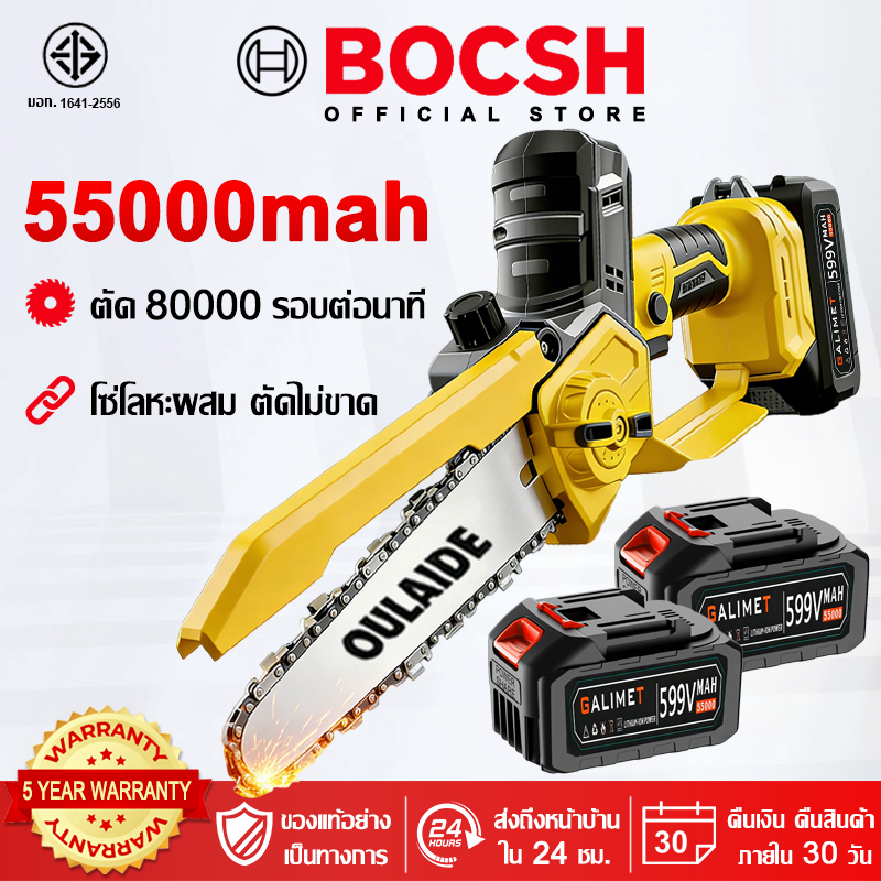 【รับประกัน 5 ปี】8นิ้ว เลื่อยไฟฟ้า ไร้สาย 599V แบต 55000mAh*2 เลื่อยโซ่เลื่อยไฟฟ้า ใช้สำหรับตัดแต่งกิ่ง แยกฟืน และตัดไม้