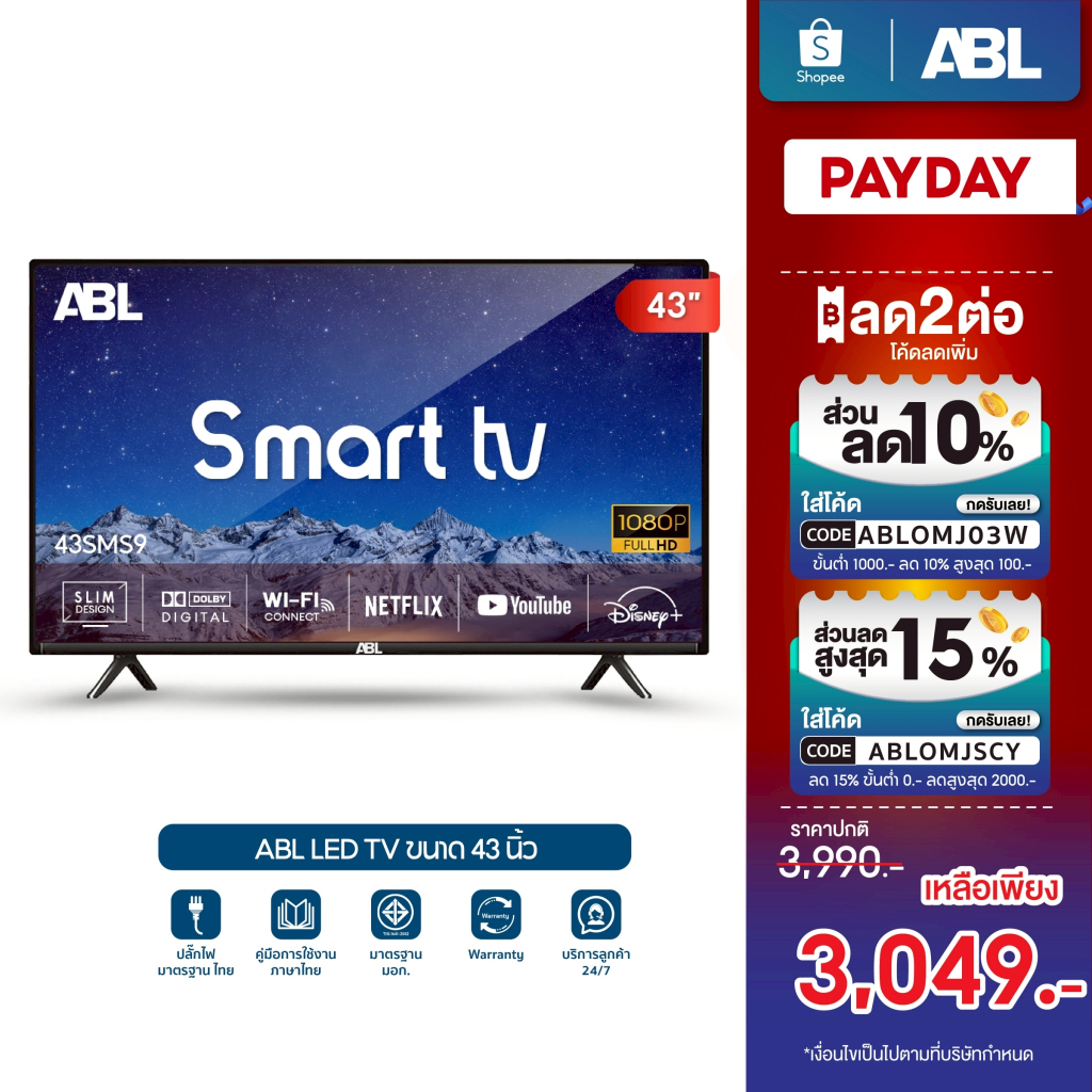 ABL LED TV ทีวี 43 นิ้ว Digital TV LED โทรทัศน์ ทีวีจอแบน สมาร์ททีวี ระบบ Android ทีวีดิจิตอล