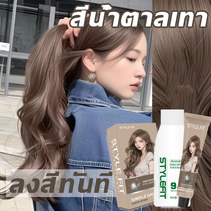 รุ่นชายหญิง สีย้อมผม ยาย้อมผม ย้อมผม อ่อนโยนไม่ระคายเคือง ทำความสะอาดง่าย สีย้อมผมติดทน