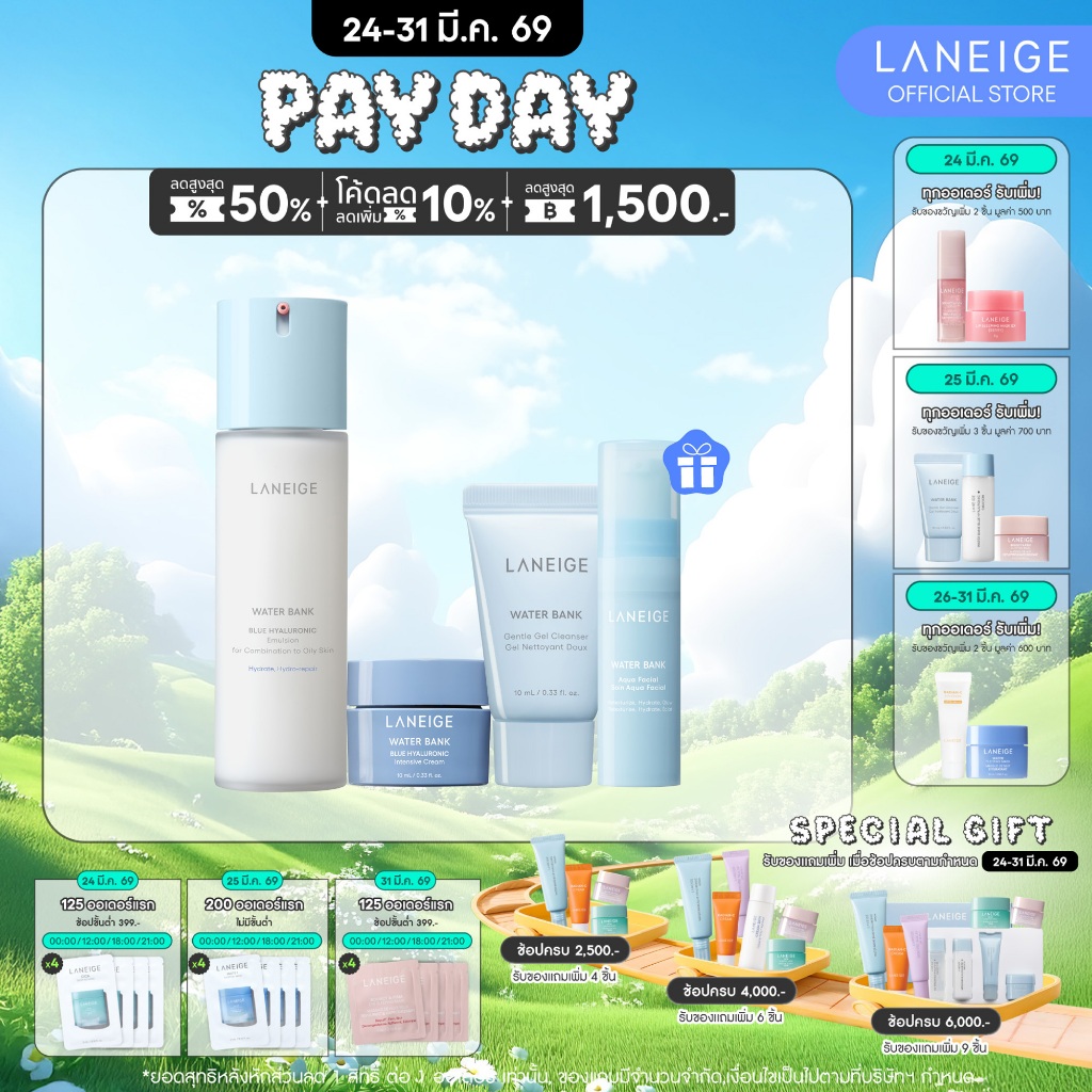 LANEIGE Waterbank Blue Hyaluronic Emulsion(Oily) 120ML