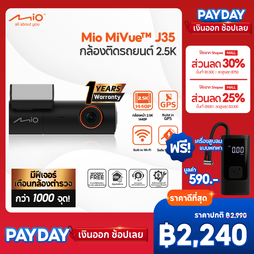 Mio MiVue™ J35 กล้องติดรถยนต์ 2.5K เตือนกล้องตรวจจับความเร็ว