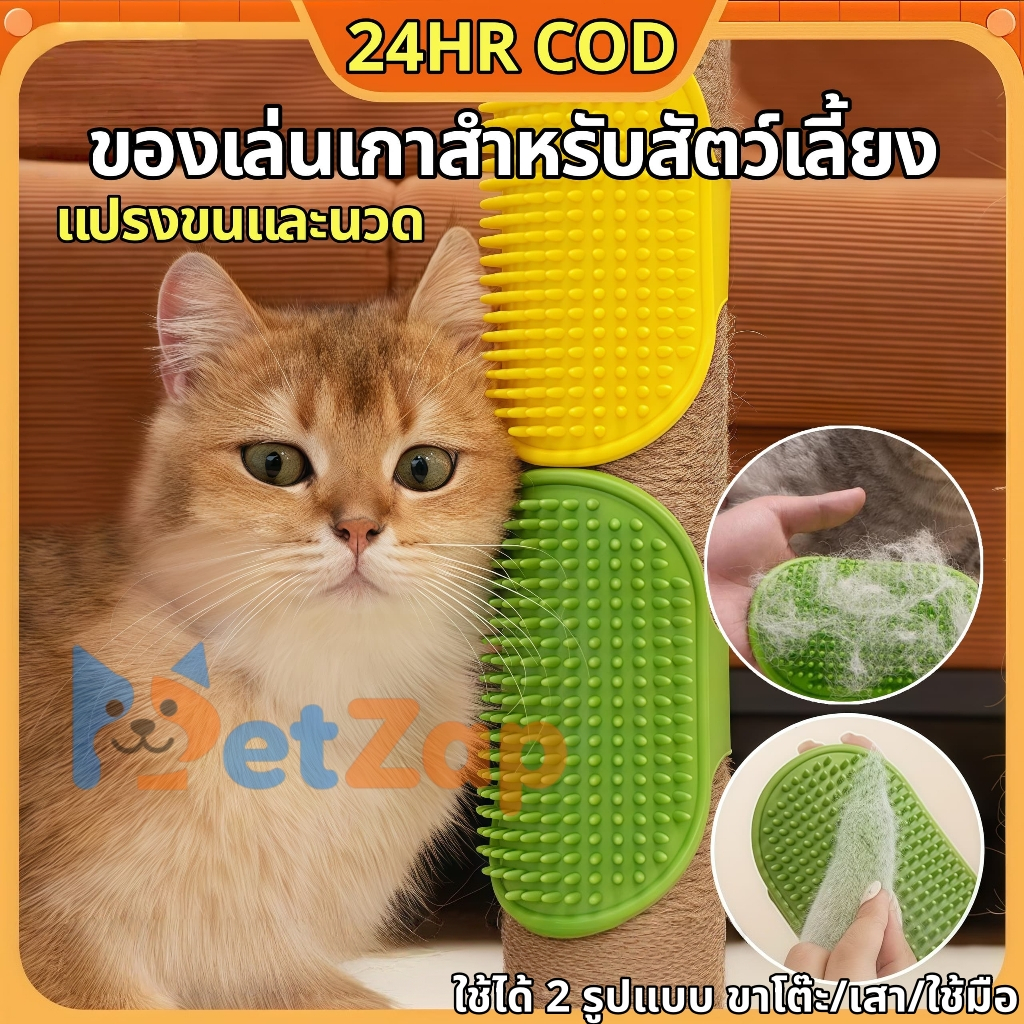 【PetZap】แปรงอาบน้ำสำหรับสัตว์เลี้ยง แปรงมือสำหรับอาบน้ำสุนัข นวดผ่อนคลาย ซิลิโคนนุ่ม อ่อนโยนไม่บาดผิว