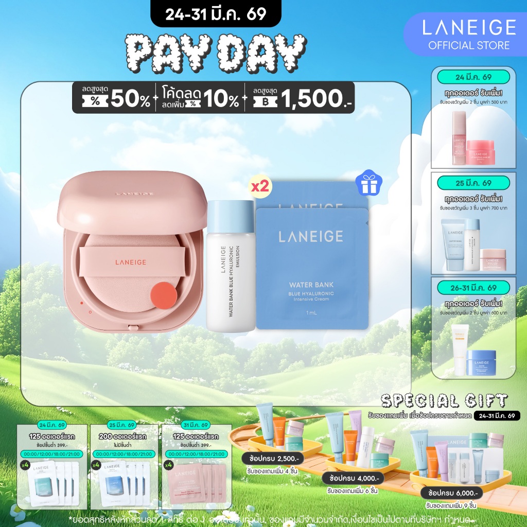 LANEIGE Neo Cushion Single Glow 2023 ลาเนจ นีโอ คุชชั่น สูตรโกลว์ ตลับจริง *ไม่มี refill*
