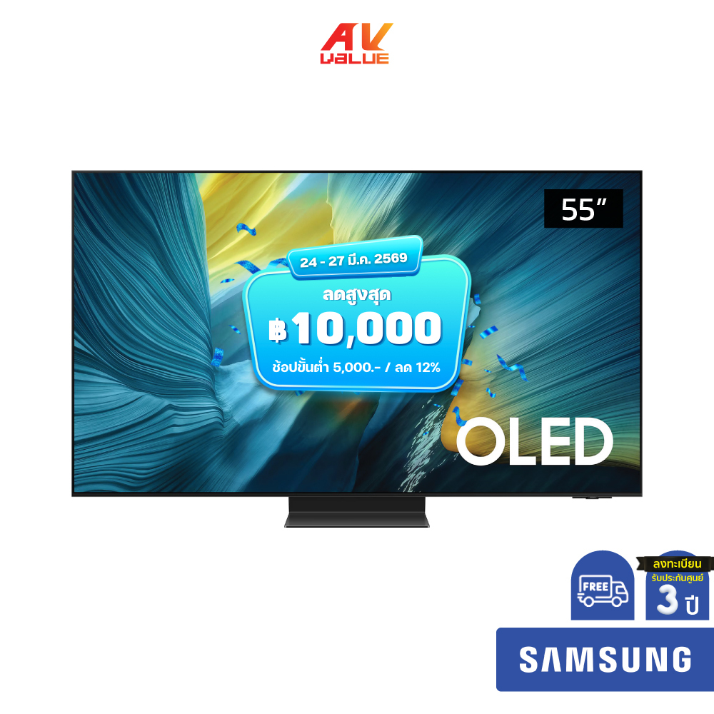 Samsung OLED 4K TV รุ่น QA55S95FAKXXT ทีวีขนาด 55 นิ้ว S95F Series ( 55S95F , 55S95)