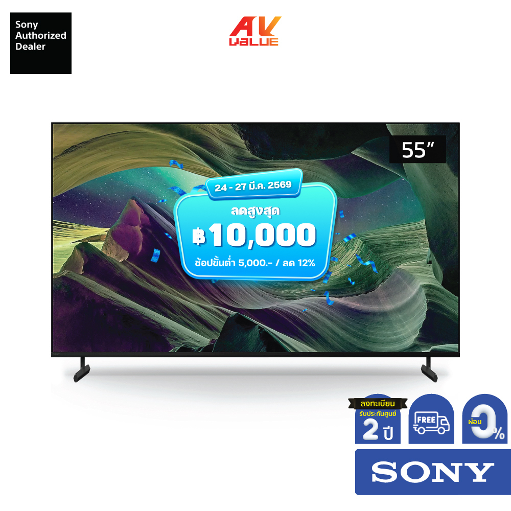 Sony TV KD-55X85L X85L Series 4K Google TV **ผ่อน 0%** ( 55X85L )
