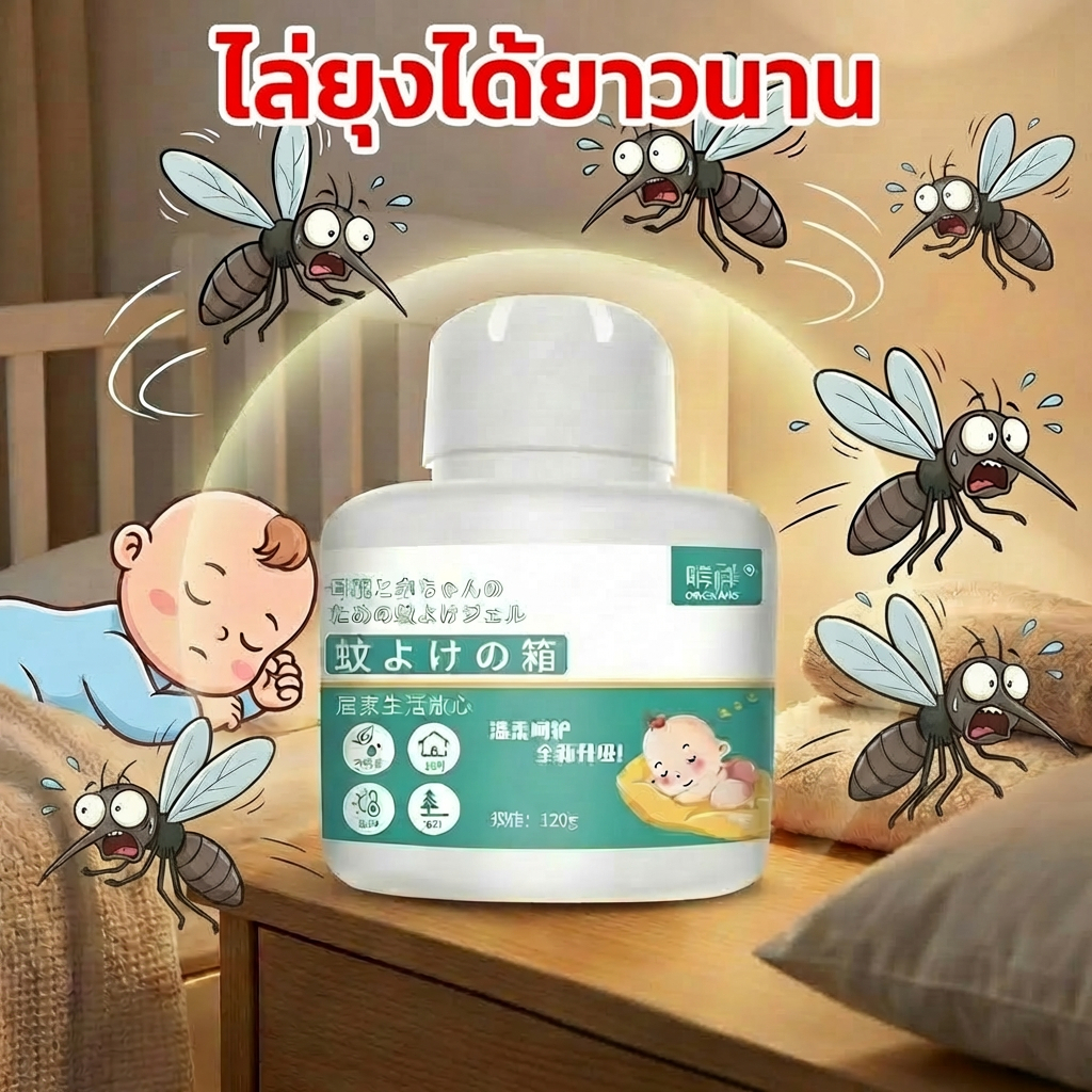 ของใช้ในบ้านน่าใช้ SLB เจลไล่ยุง เจลกันยุง เจลเกลือหอม สูตรที่ใหม่เป็นที่สุด เข้มข้นสูงสุดกันยุง ยากันยุง ไล่ยุง