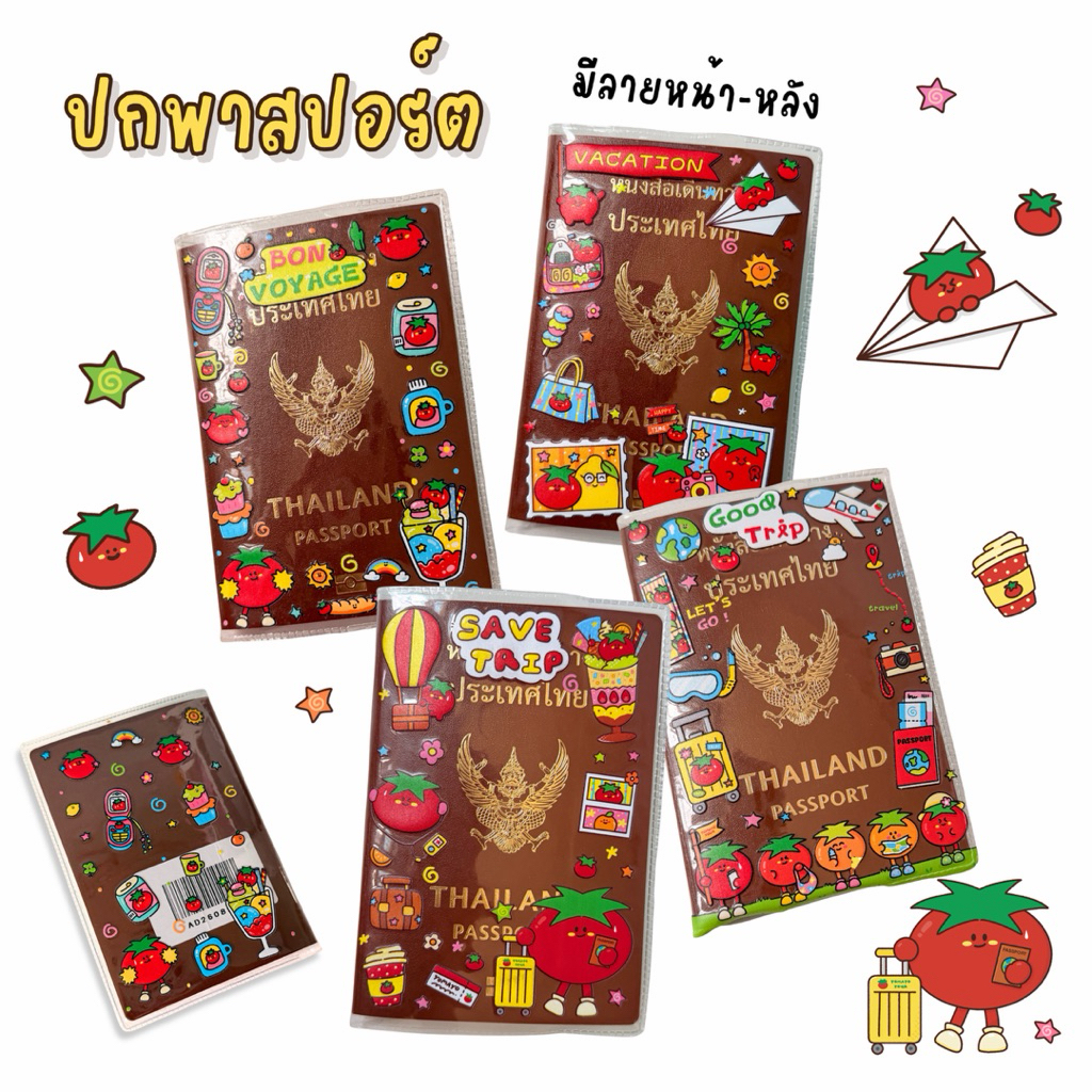 ✈️ Passport cover ปกพาสปอร์ต PVC 🌏 กันน้ำ กันเปื้อน มีช่องใส่ตั๋วและบัตร by pleasenjoyy