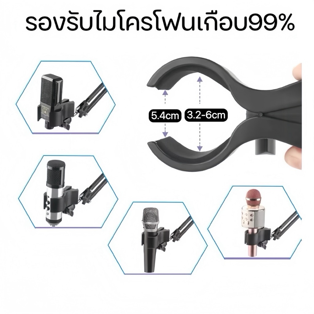หัวจับไมค์ B6 เฉพาะหัวจับสำหรับที่มีขาตั้งอยู่แล้ว ข้อต่อ3/8และ 5/8