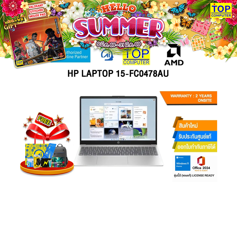 HP LAPTOP 15-FC0478AU / Ryzen 7-5825U /ประกัน 2 Years Onsite
