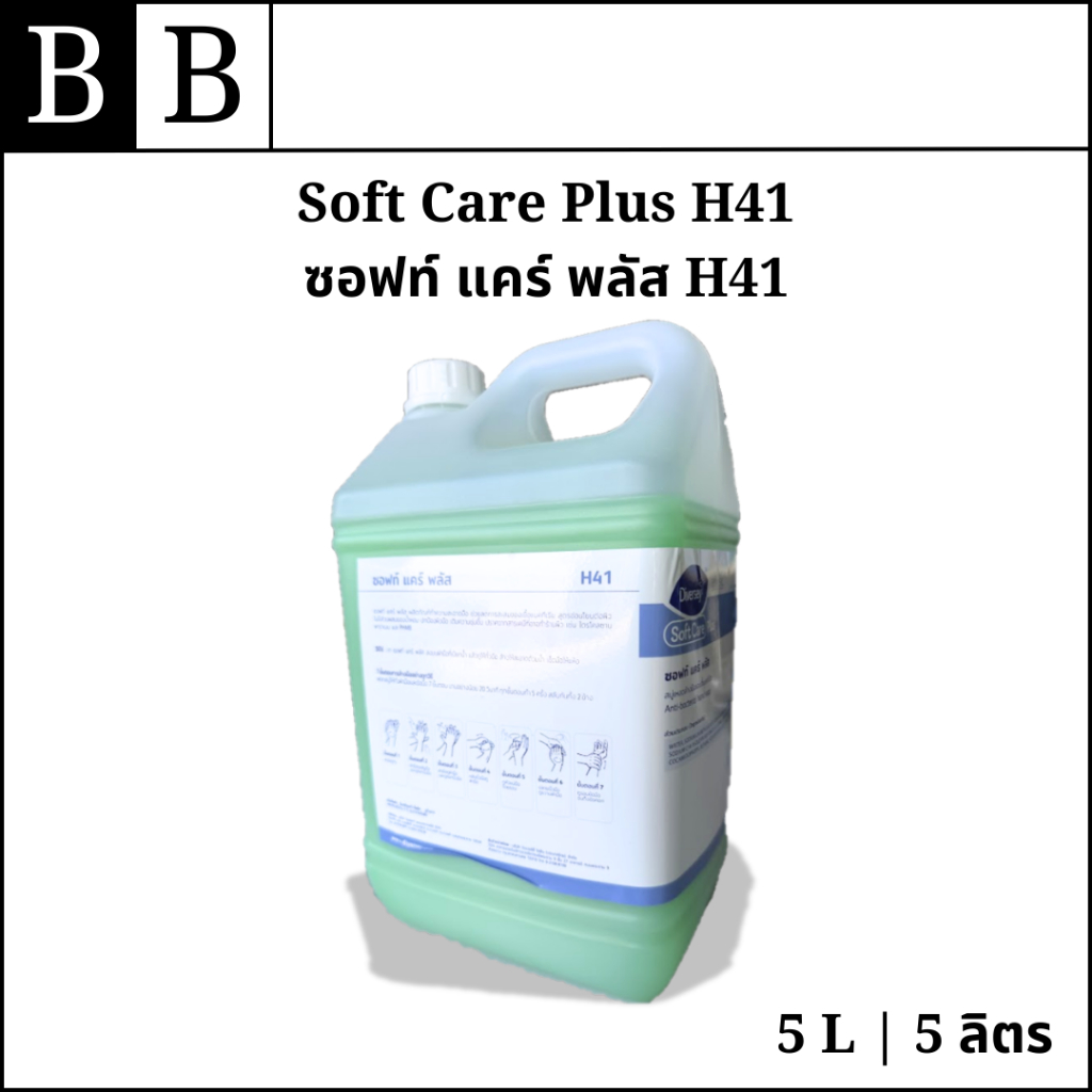 Diversey™ Soft Care Plus H41 สบู่ล้างมือแอนตี้แบคทีเรีย ขนาด 5 ลิตร