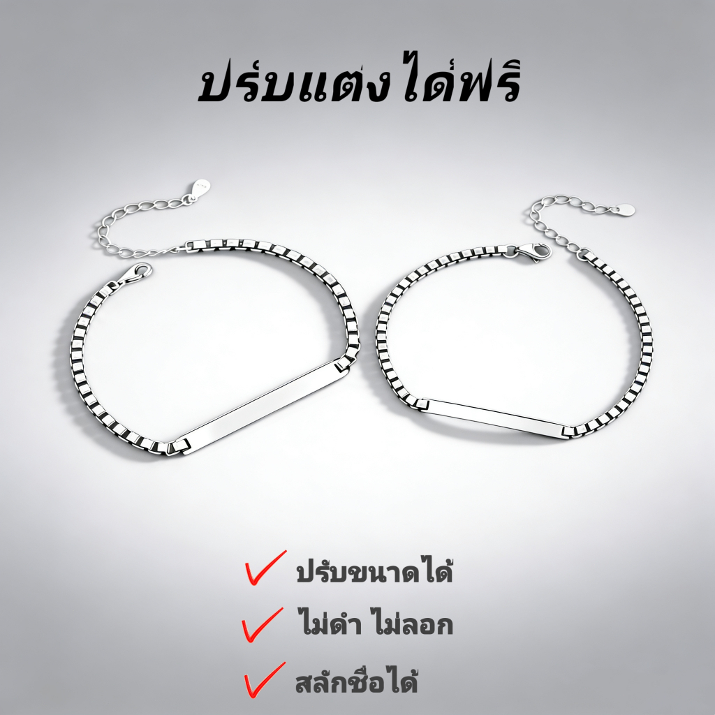 กำไลข้อมือสลักชื่อส่วนตัว ปรับความยาวได้ ใส่สบาย ไม่ลอกไม่ดำ กันน้ำได้ ดีไซน์เรียบเท่ เหมาะกับทุกสไตล์ สั่งทำข้อความตามต