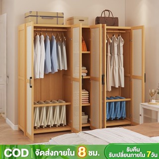 MR.PANDA ตู้เสื้อผ้าของใช้ในครัวเรือน ตู้เสื้อผ้าไม้ไผ่ ตู้เ…