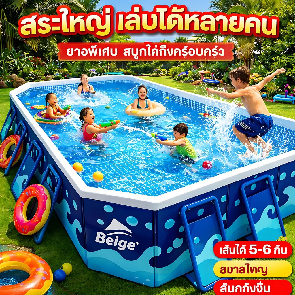 Beige สระว่ายน้ำพับได้ สระว่ายน้ำ สระน้ําเด็ก สระใหญ่ ไม่เป่าลม PVC 3/2.6/1.8M ขนาดใหญ่ เทศกาลสาดน้ำ