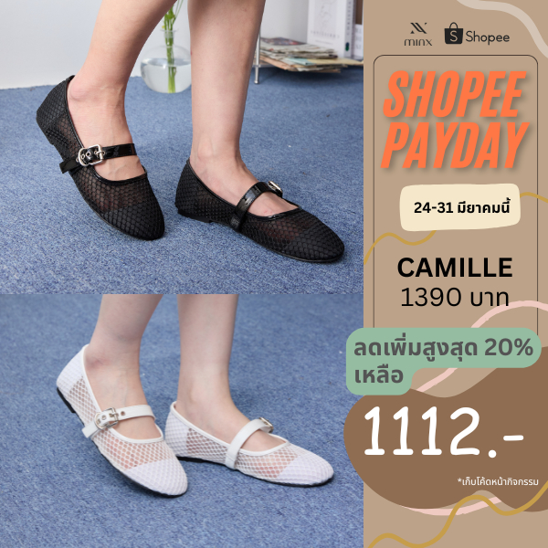 Minx รุ่น Camille รองเท้าส้นแบน ผ้าตาข่าย minxshoes