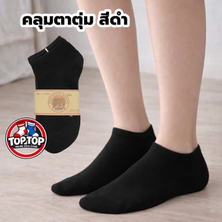 แพ็ค 12 คู่ คละสี ถุงเท้าทำงาน ถุงเท้าข้อสั้น (ฟรีไซส์35-44 ช/ญ ใส่ได้)