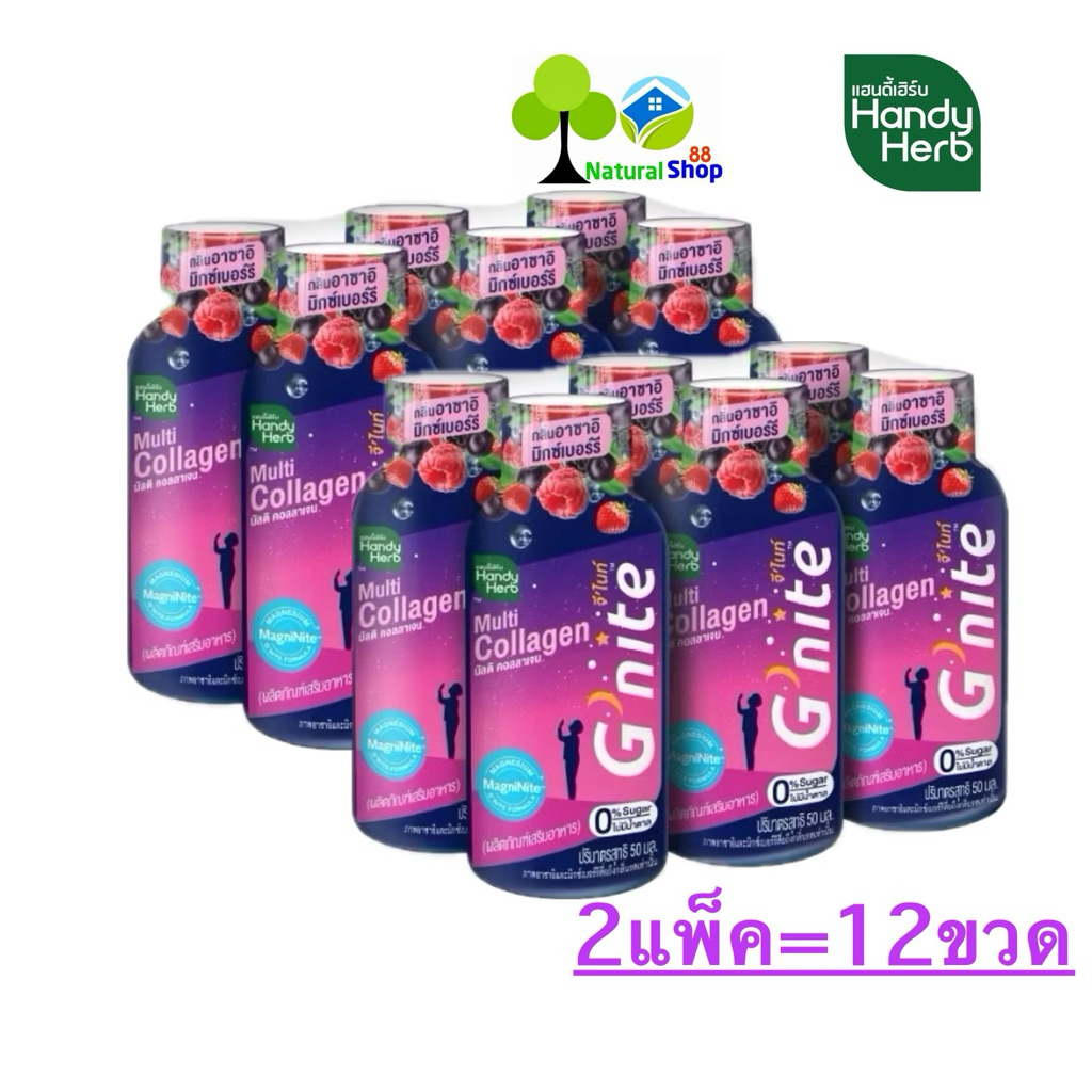 [2แพ็ค:12ขวด]แฮนดี้เฮิร์บHandyHerb>>โฉมใหม่ Gnite Collagen Shot จีไนท์คอลลาเจน เครื่องดื่มผสมคอลลาเจ
