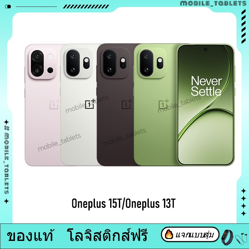 Global ROM Oneplus 15T Snapdragon 8 Elite Gen 5 6.32" 7500 mAh 100W OnePlus 13T Snapdragon 8 Elite