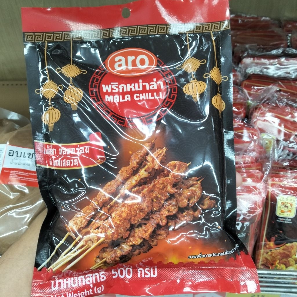 พริกหม่าล่า (ตราเอโร่)MALA CHILLI (ARO BRAND)500 กรัม