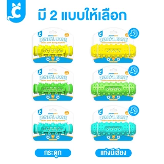 [ส่งฟรี🇹🇭] CleverPet กระดูกแปรงฟันสุนัข กระดูกขัดฟันหมา ลดกลิ่นปาก ของเล่นสุนัข Dog Dental Bone