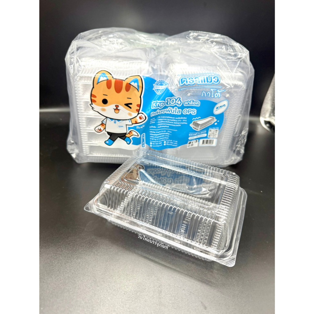 กล่องใสOPS-104A ฝาล็อค  *** 5แพ็ค /500ใบ ***