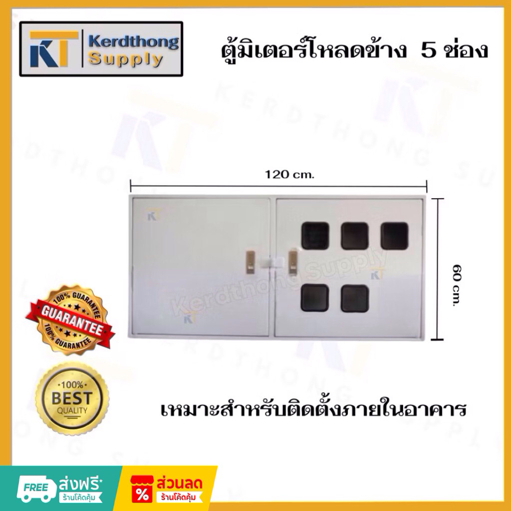 *ตู้มิเตอร์โหลดข้าง*ตู้มิเตอร์ 5-12 ช่อง ตู้ใส่มิเตอร์ไฟฟ้า(METER PANEL) ขนาดสีเทาย่น