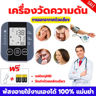 【จัดส่ง 24 ชั่วโมง】เครื่องวัดความดัน ชาร์จUSB/ใส่ถ่านโรง การ…