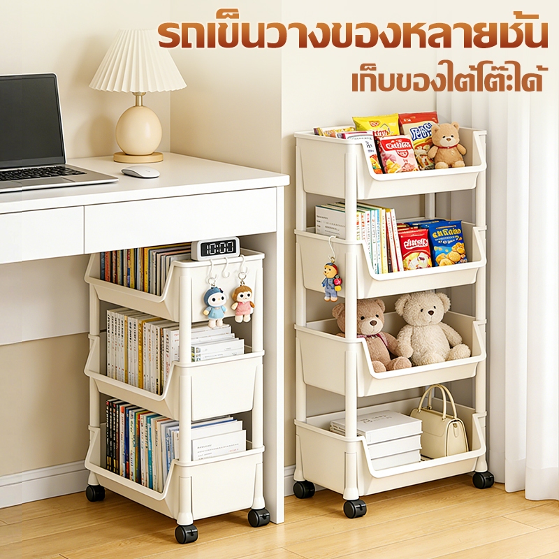 รถเข็นเก็บของพลาสติกมีล้อ 2-5 ชั้น อเนกประสงค์ เคลื่อนที่ง่าย เก็บของครบทุกชนิด