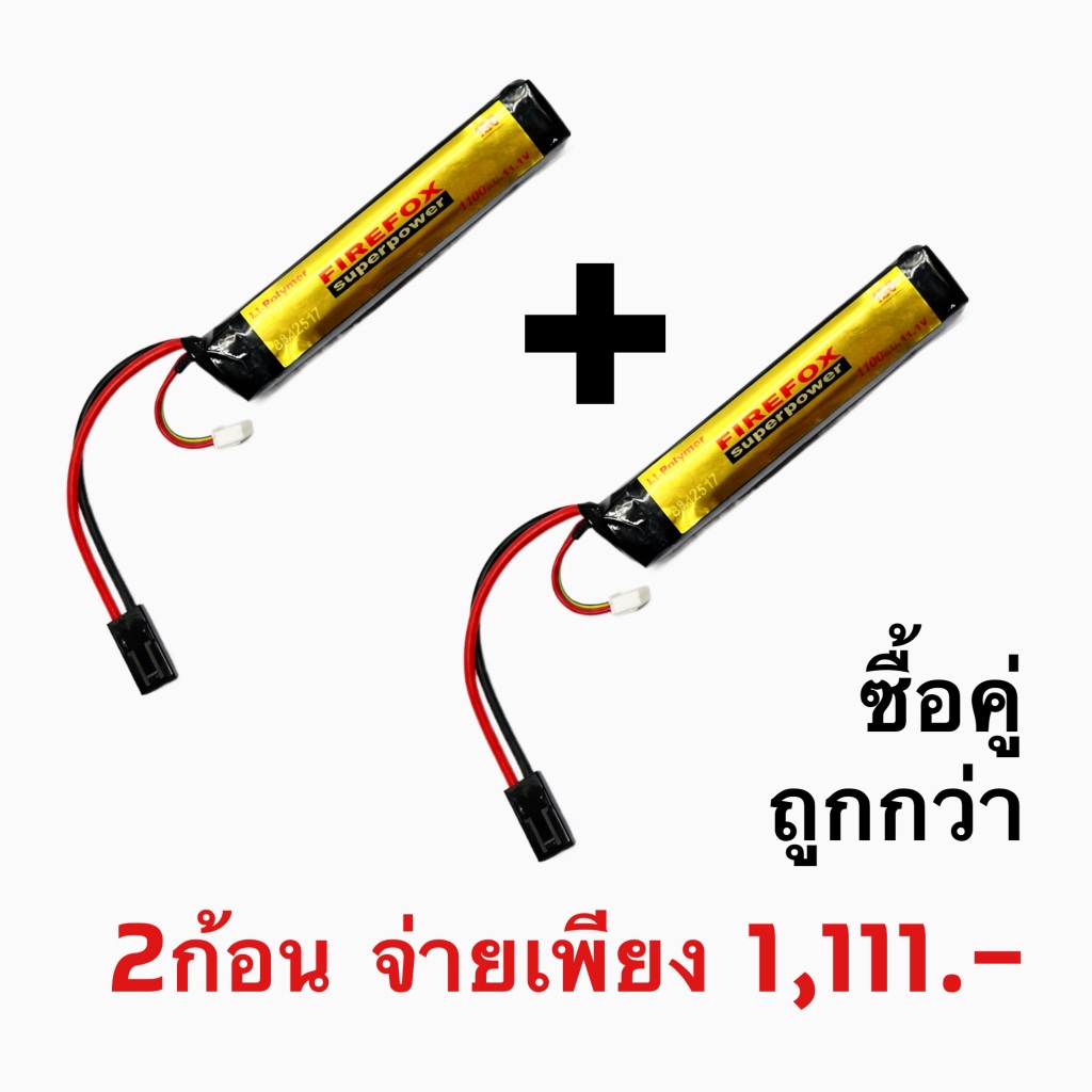 แบตเตอรี่ Firefox Lipo 11.1V 15C 1100mAh ปลั๊กเดิม