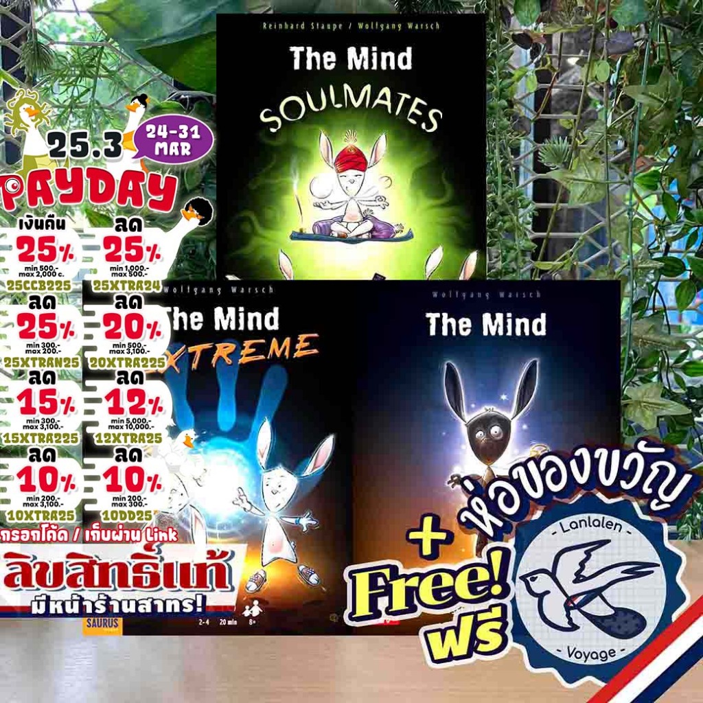[Clearance][ของแท้][สินค้าขายดี] The Mind EN / Extreme DE / Soulmates DE ภาษาเยอรมัน [Boardgame]