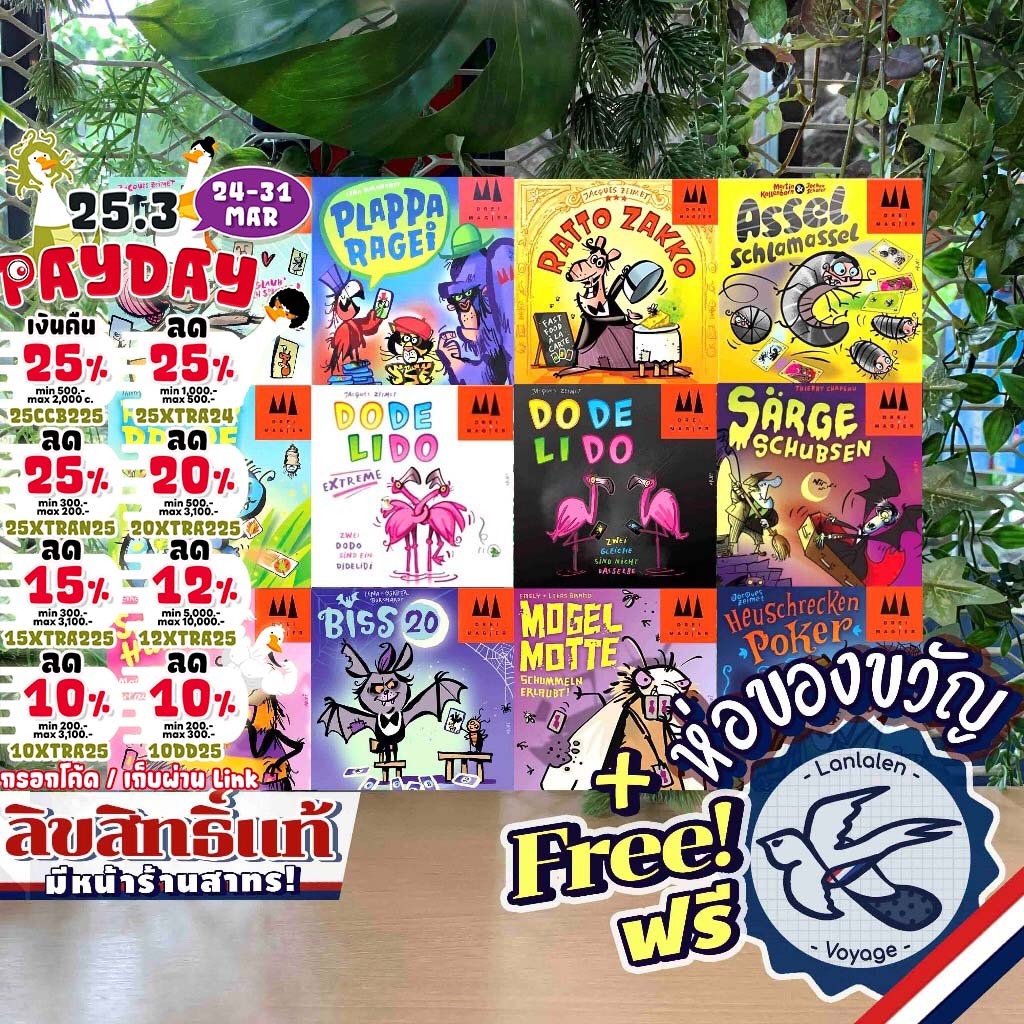 [ของแท้][สินค้าขายดี] Drei Magier Games-Mogel Motte/Biss 20/Grasshoppers Poker/Clearing Coffins (Sar