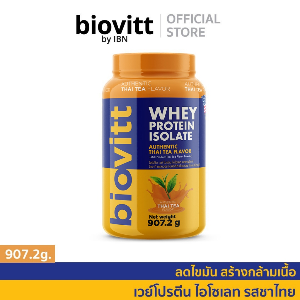 เซ็ตชาไทย biovitt Whey Protein ไบโอวิต เวย์โปรตีน รสชาไทย หอม อร่อย เข้มข้น สูตรใหม่