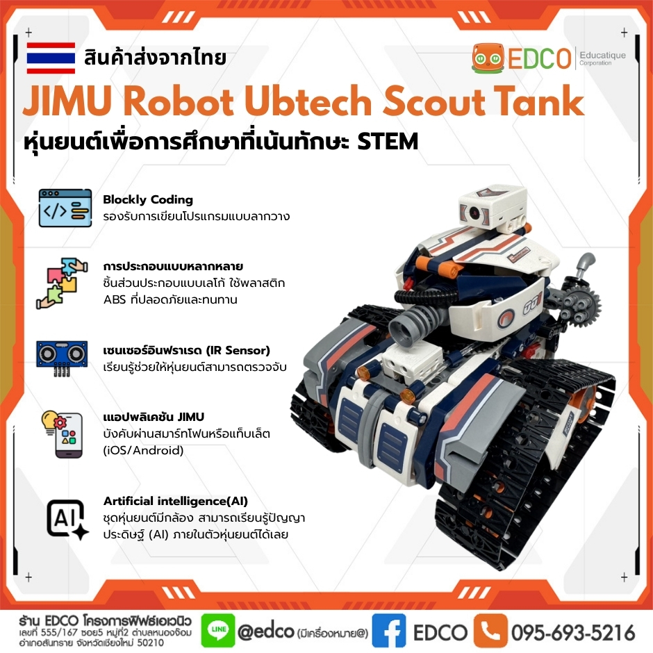 JIMU Robot Ubtech Scout Tank หุ่นยนต์เพื่อการศึกษาที่เน้นทักษะ STEM