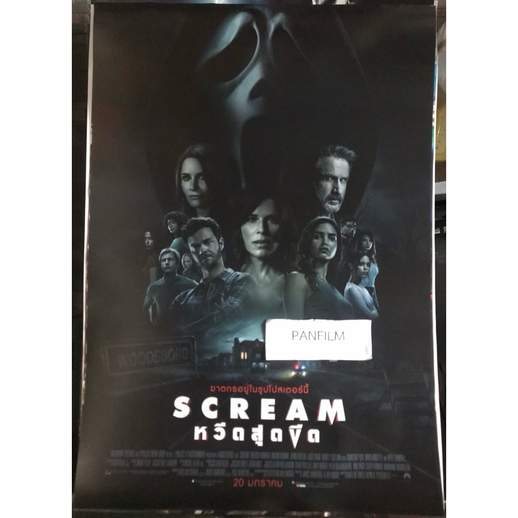 Scream 4 (หวีดสุดขีด 4) โปสเตอร์ภาพยนตร์